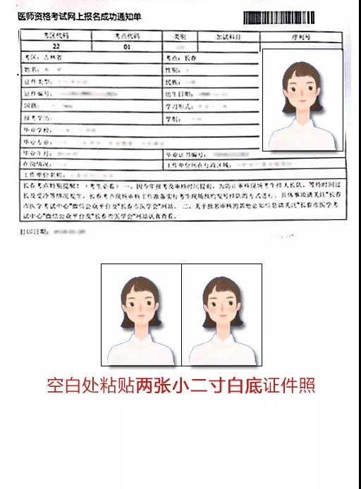 研究生、本科考生报考执业医师审核材料准备1