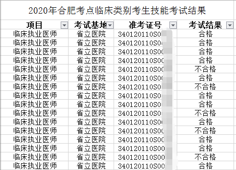 微信截图_20200723142802