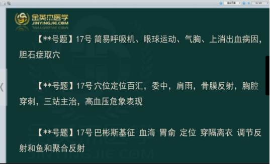 中医对比分析39.png