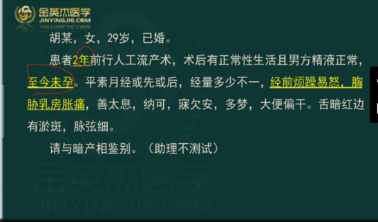 中医对比分析5.png