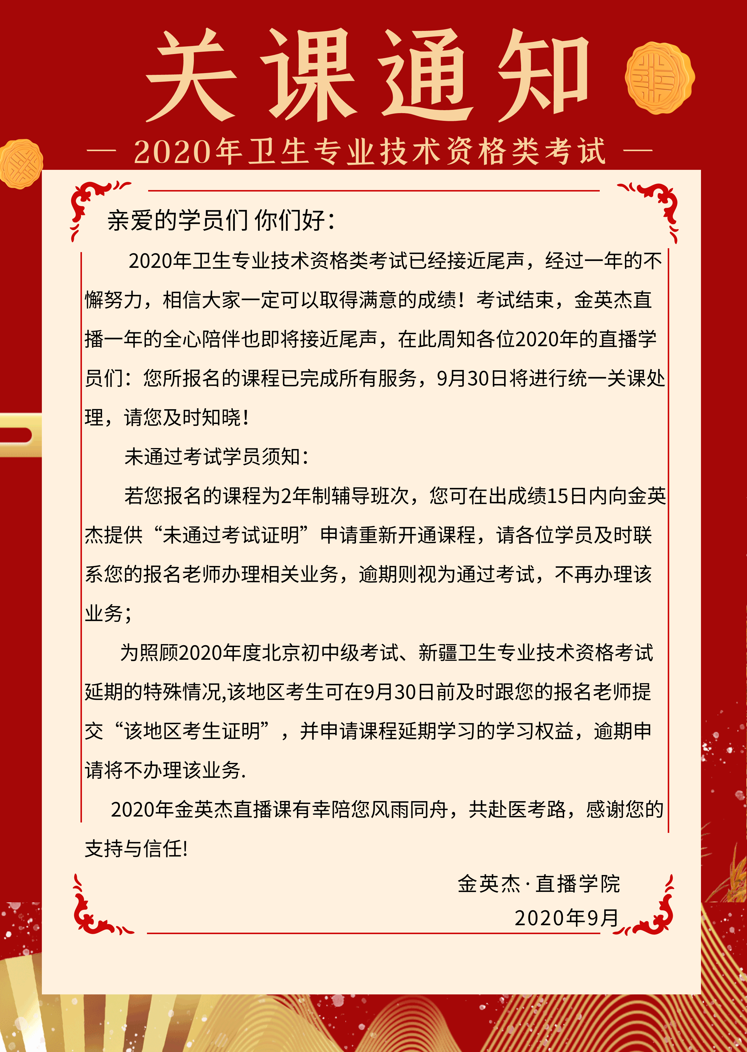 微信图片_20200927093457.png