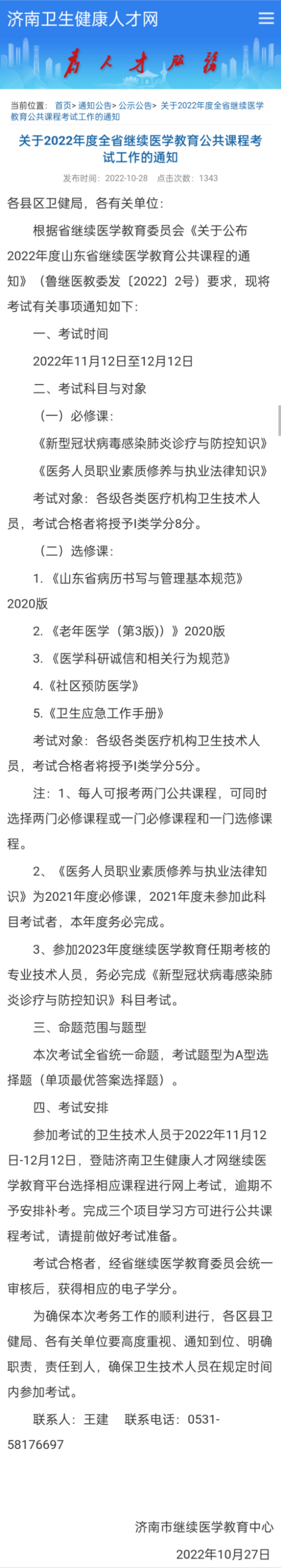 微信图片_20221103105911.jpg