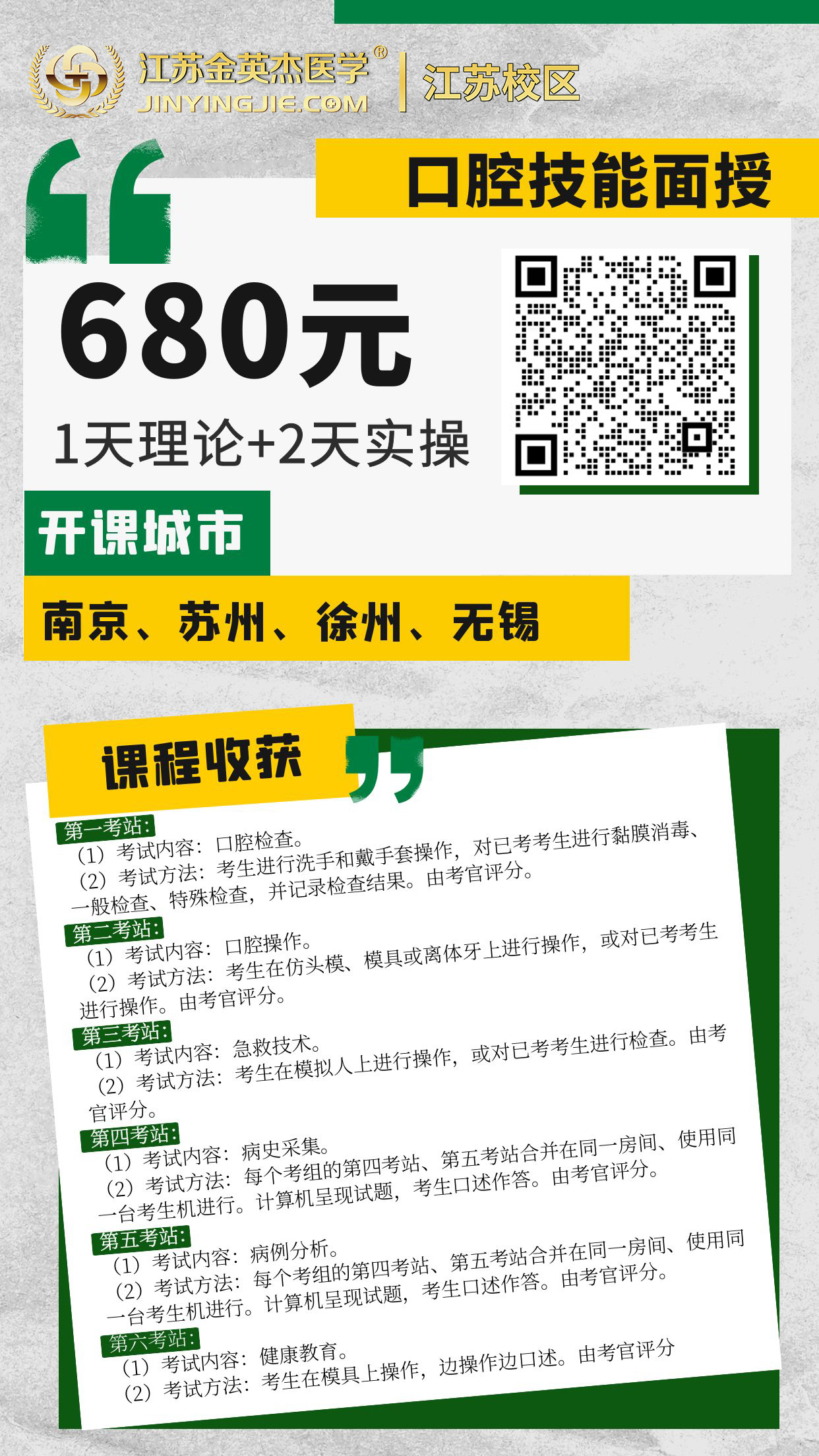 口腔技能680.jpg